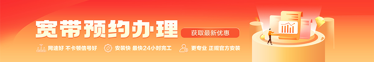 曲麻莱宽带办理安装 曲麻莱宽带在线办理入口